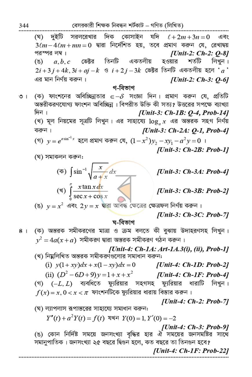 পাতা 11