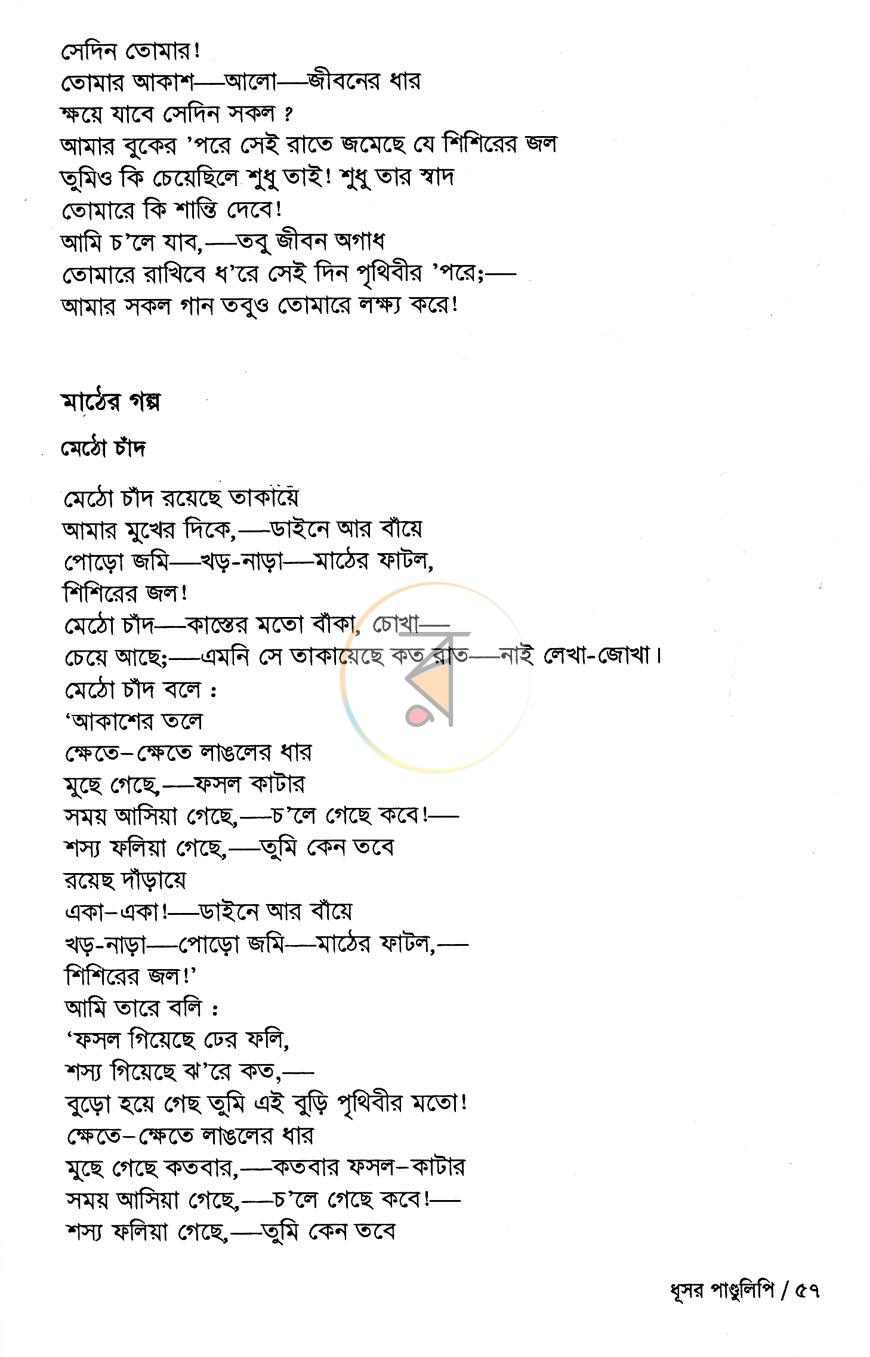 পাতা 14