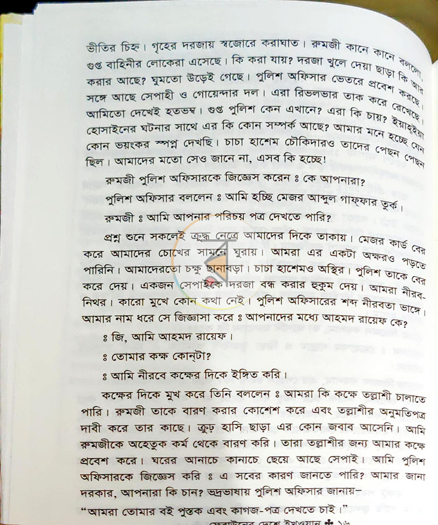 পাতা 7