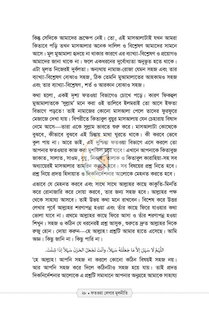 পাতা 24