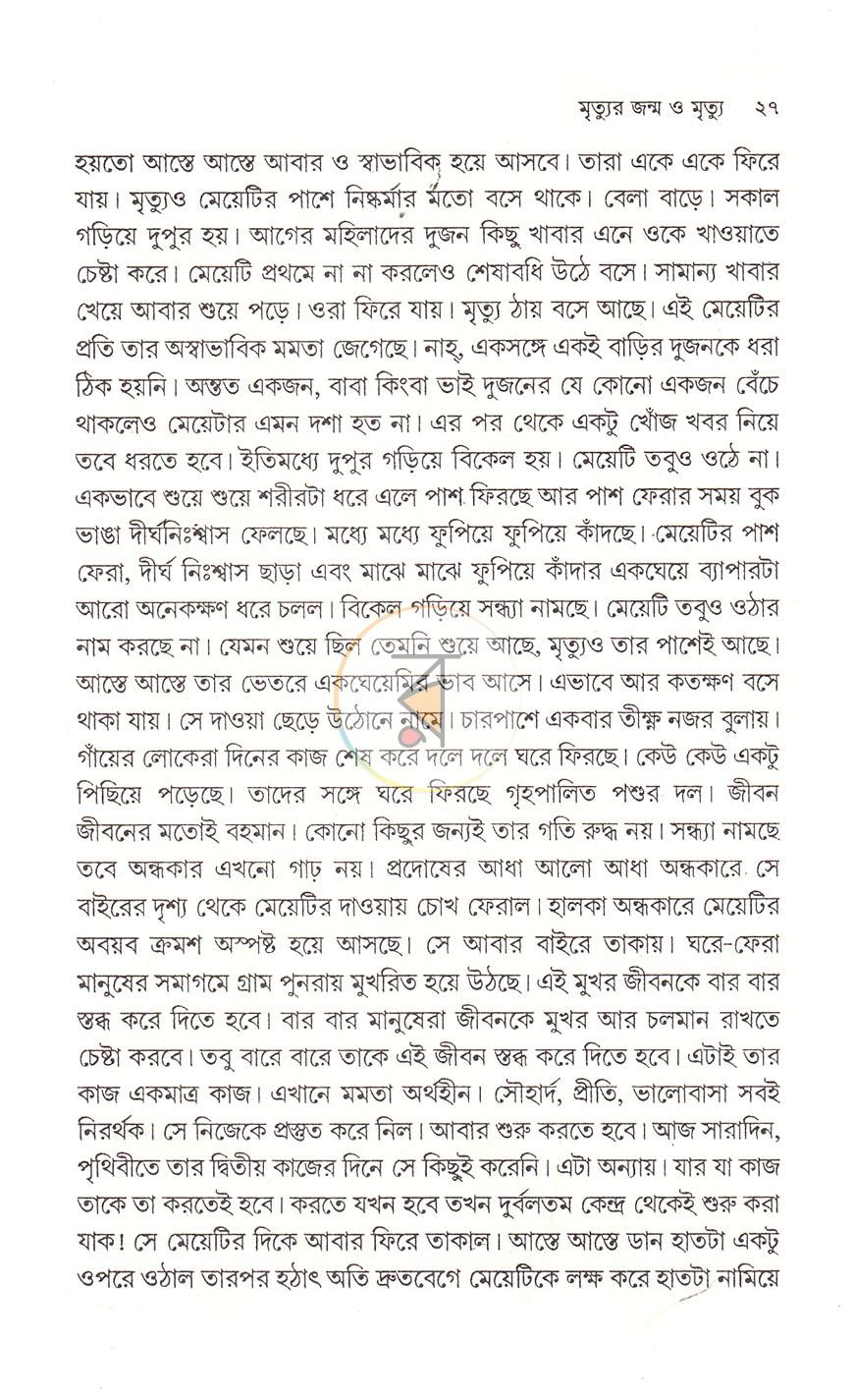 পাতা 11