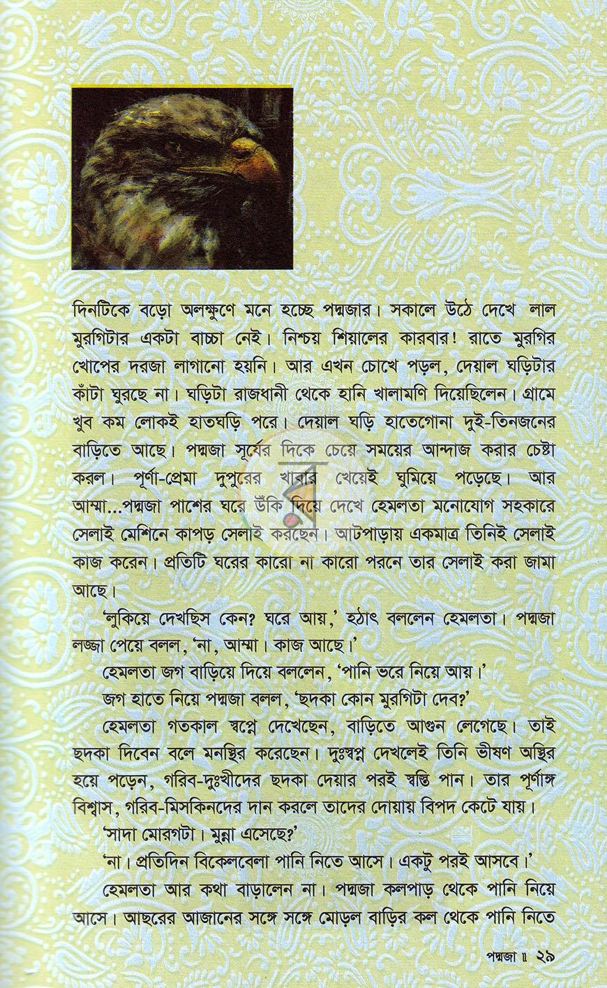পাতা 12