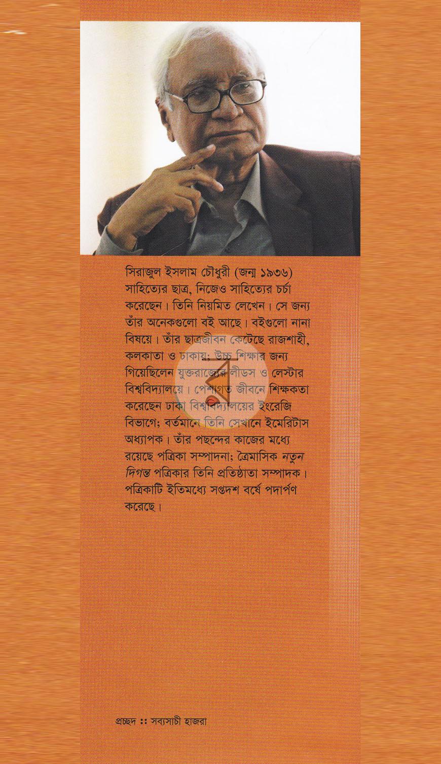 পাতা 17