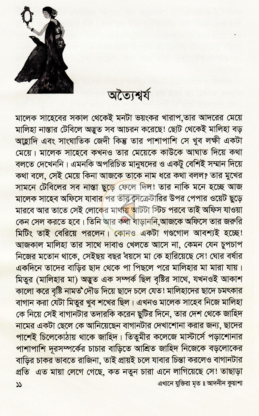 পাতা 6