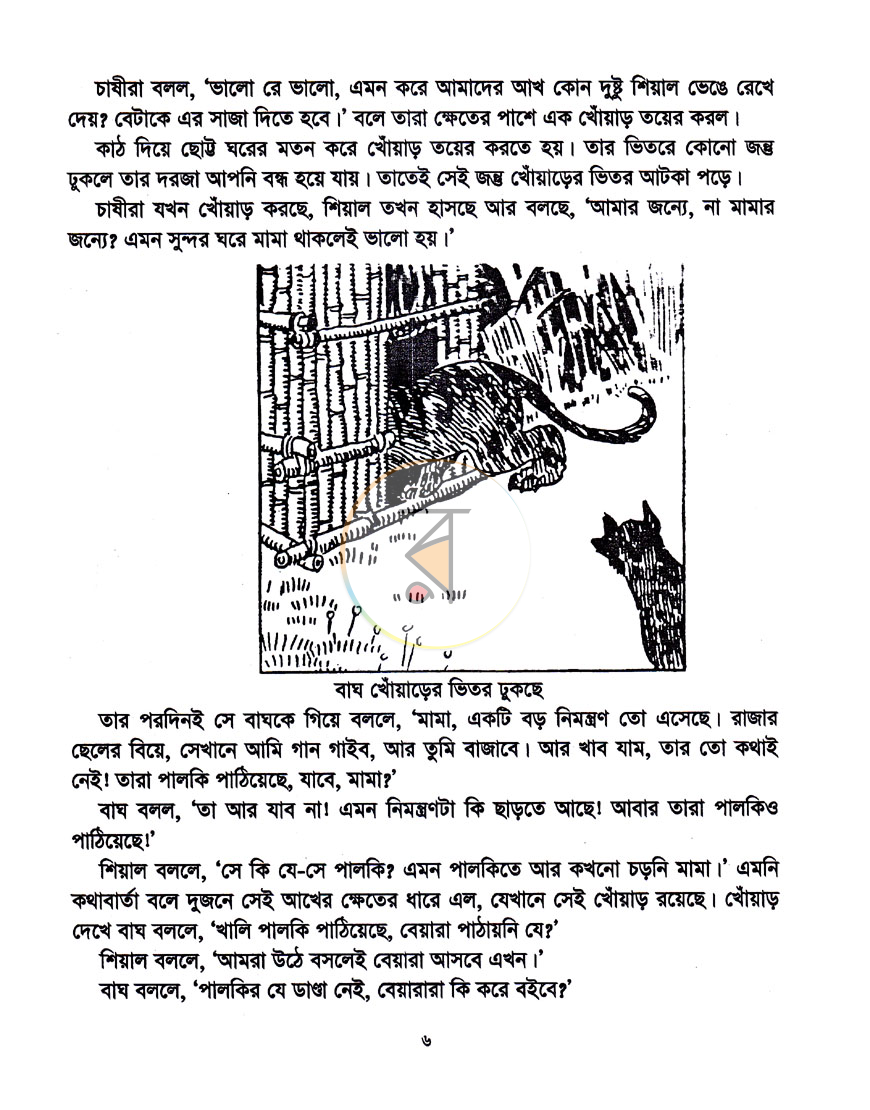 পাতা 4