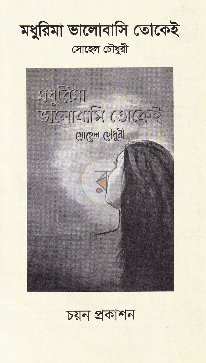 পাতা 2