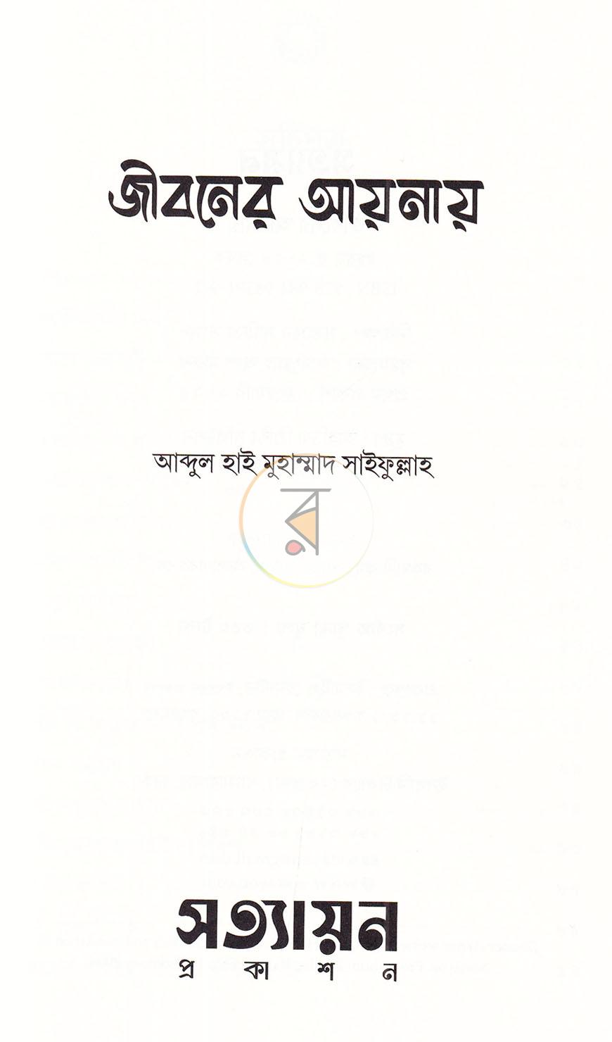 পাতা 2