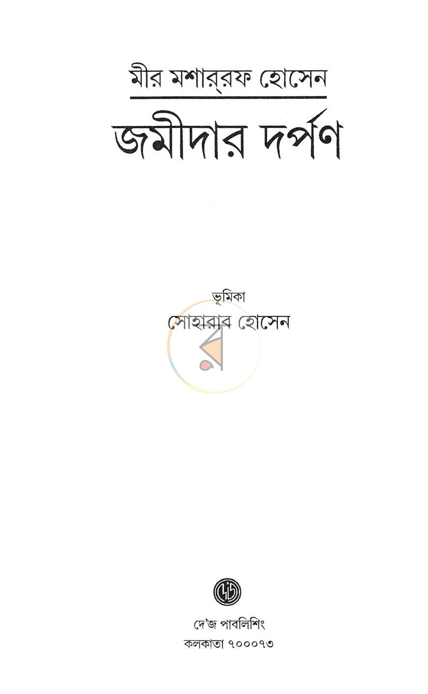 পাতা 1