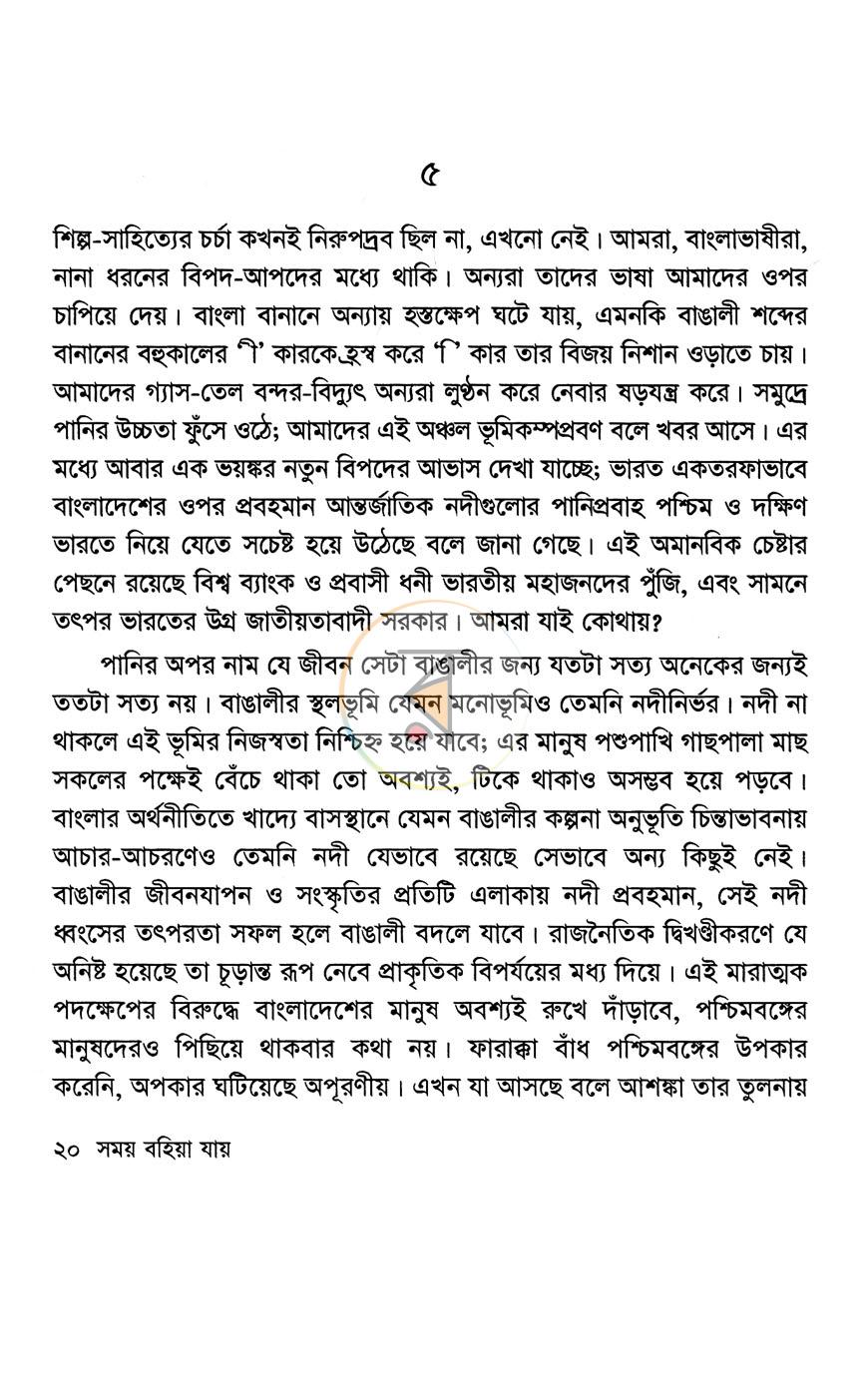 পাতা 13