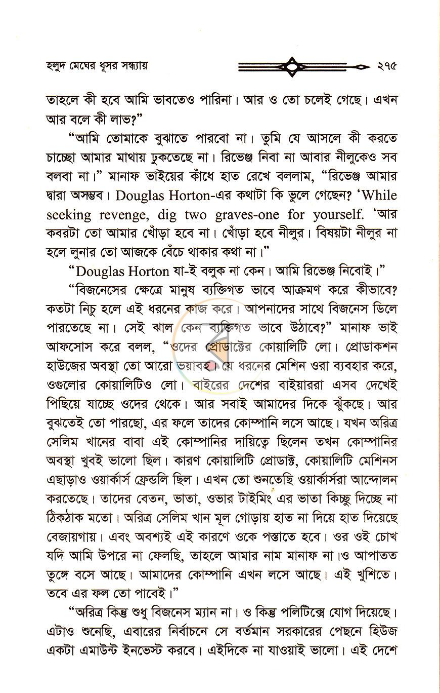 পাতা 15