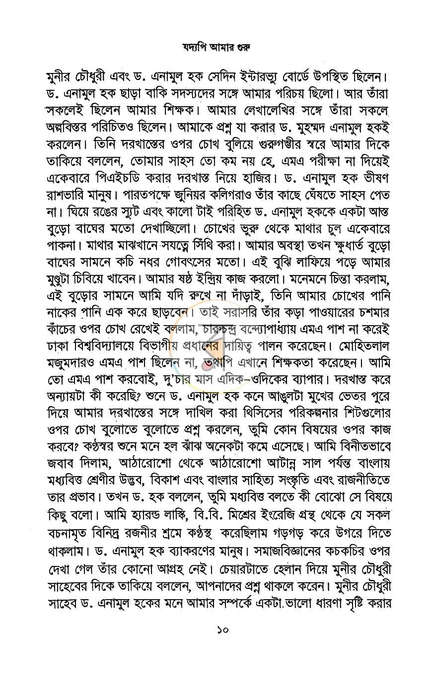 পাতা 7