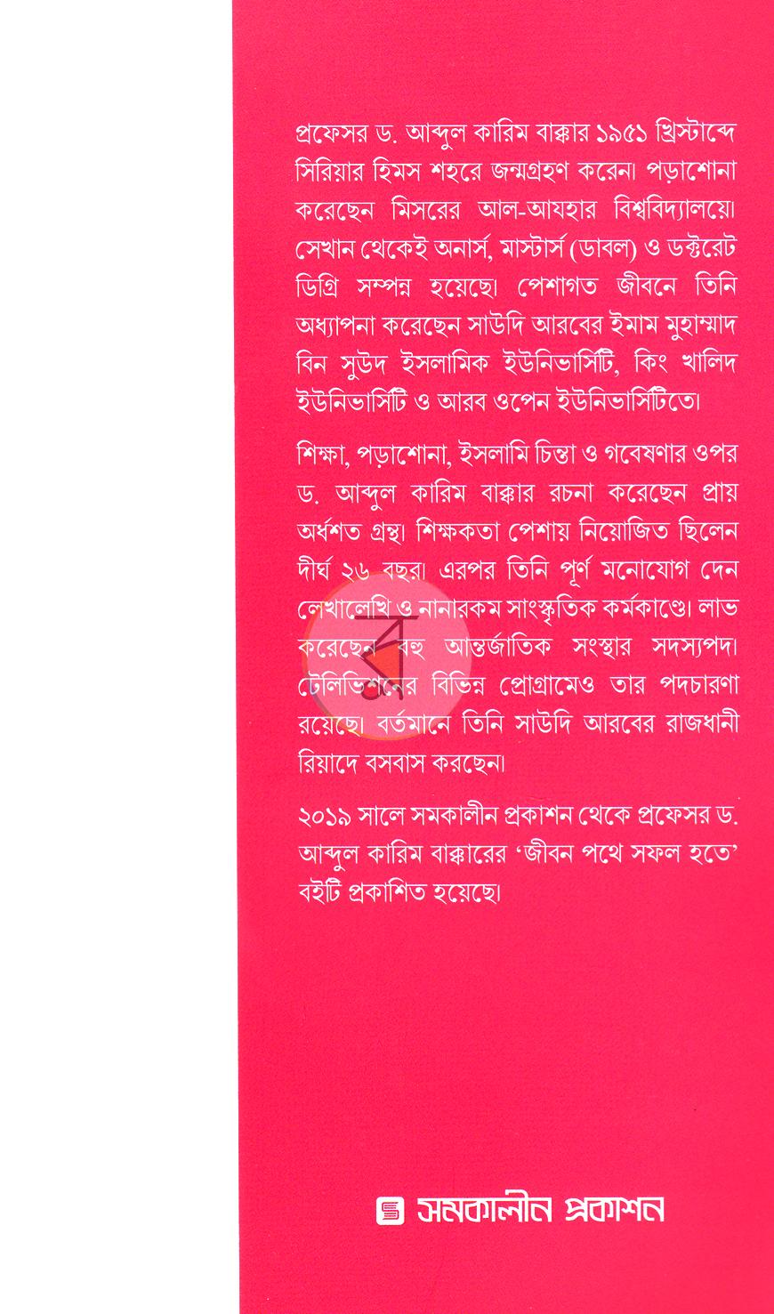 পাতা 12