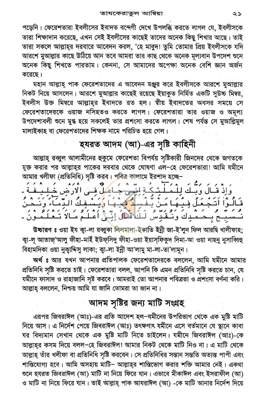 পাতা 13