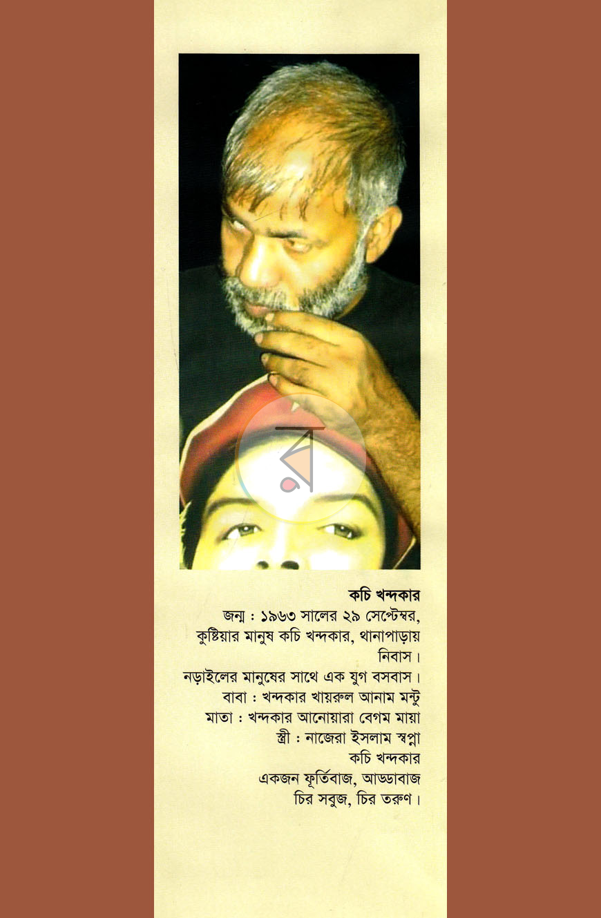 পাতা 9