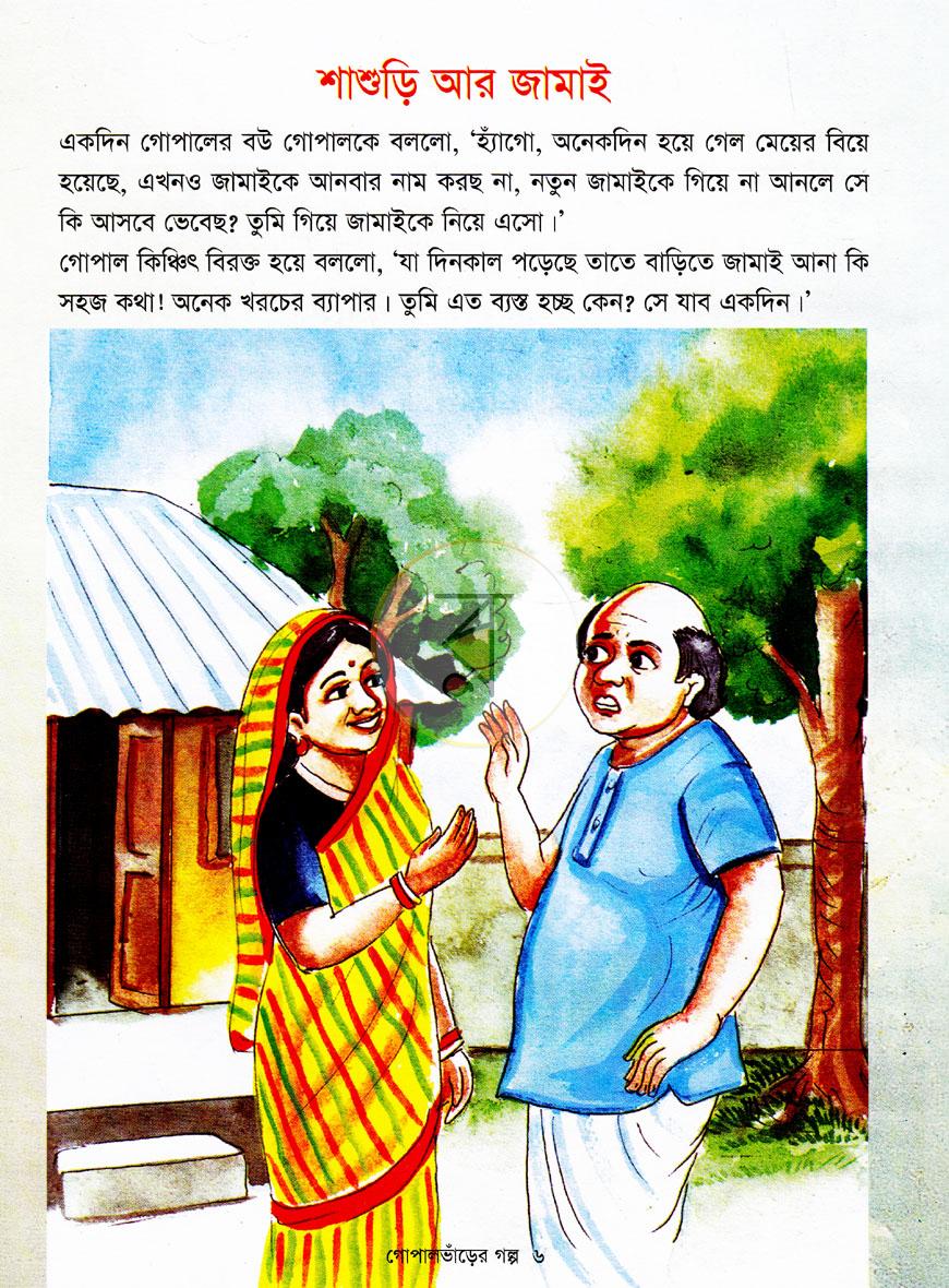 পাতা 5