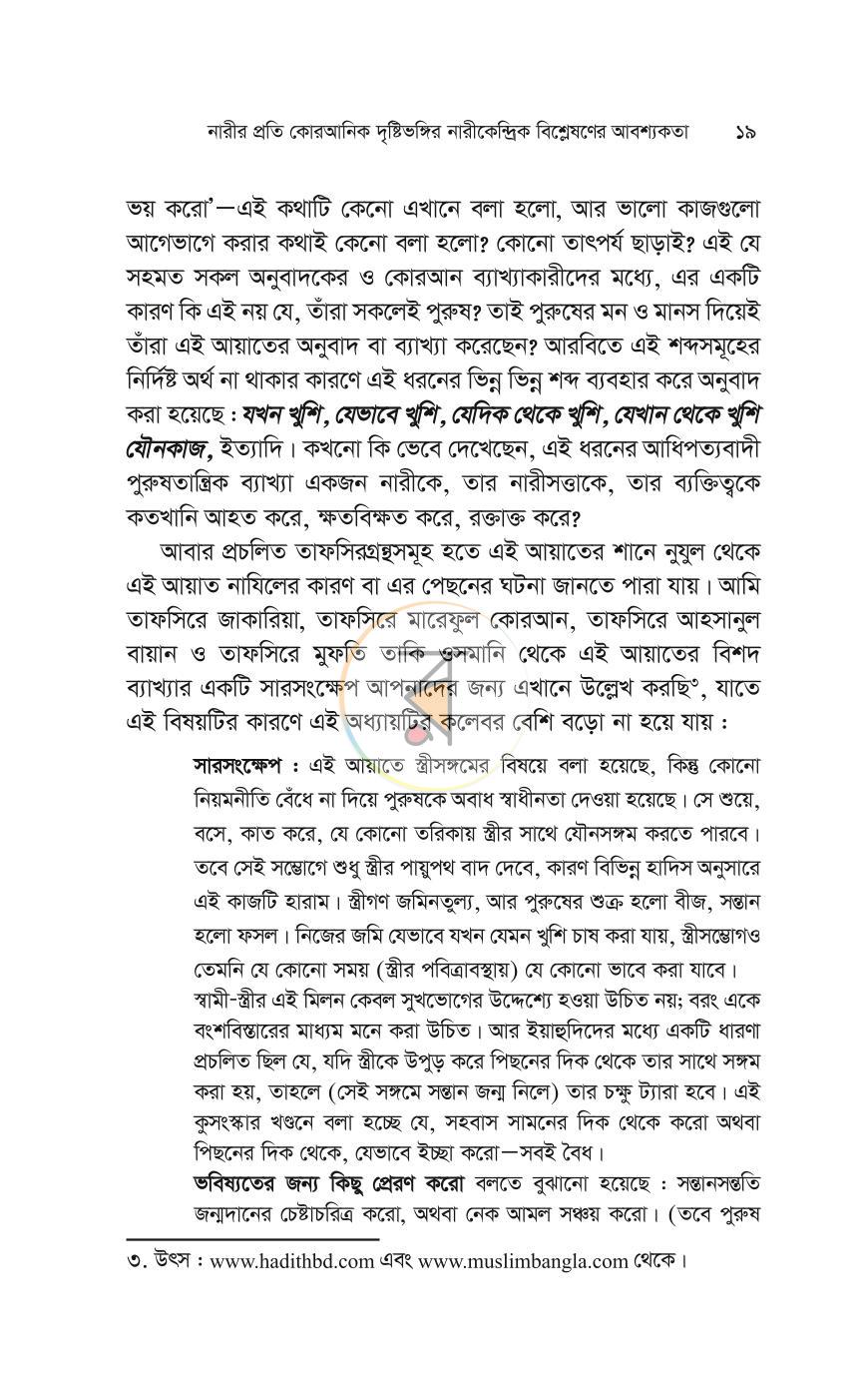 পাতা 16