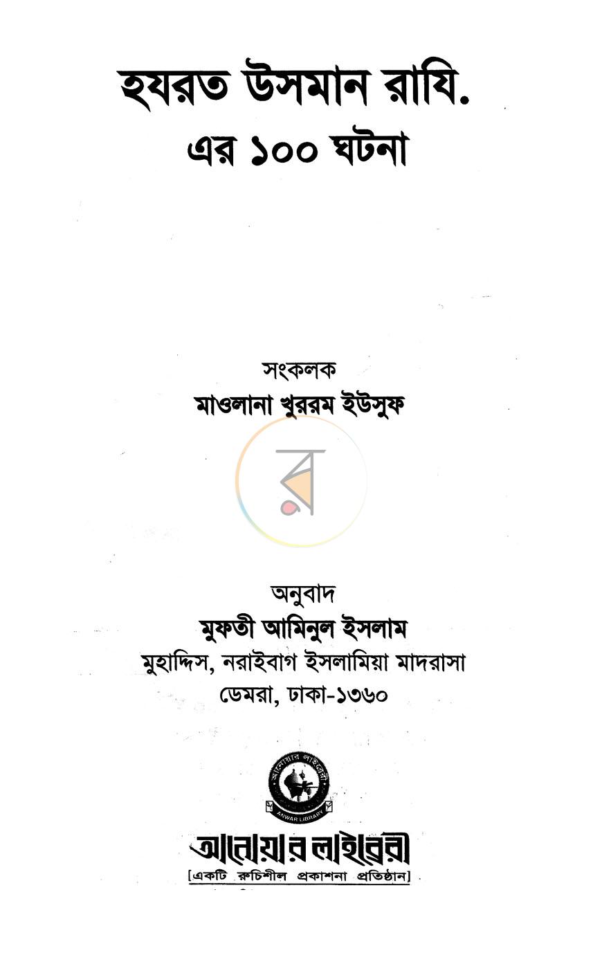 পাতা 1
