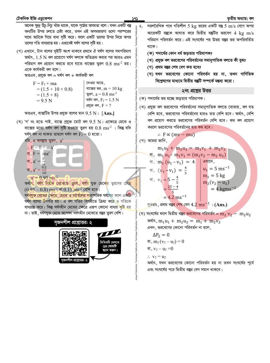 পাতা 26
