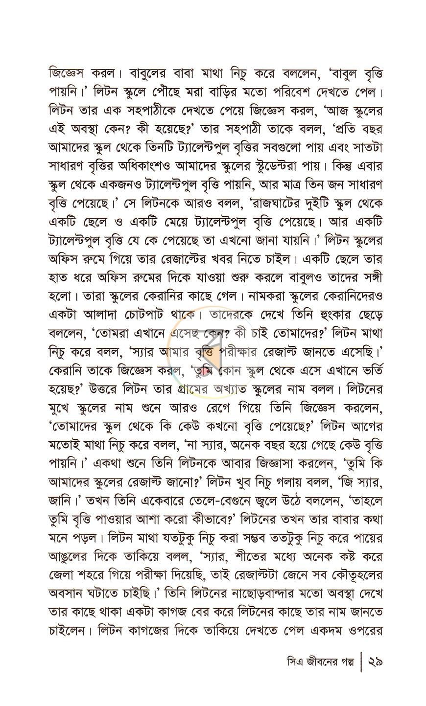 পাতা 13