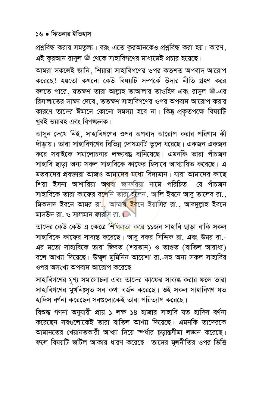 পাতা 11