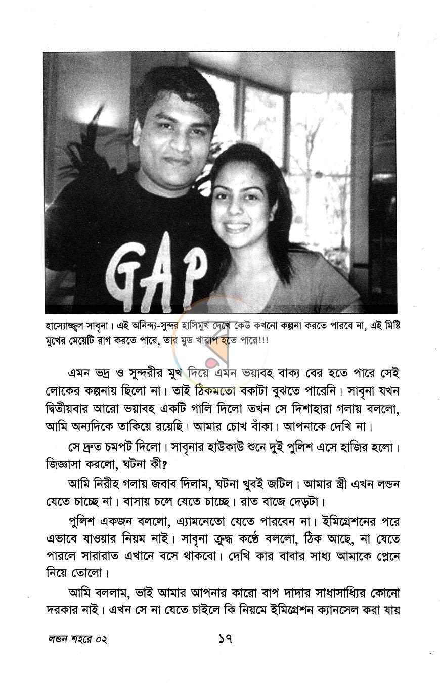 পাতা 8
