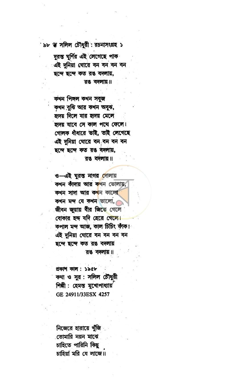পাতা 10