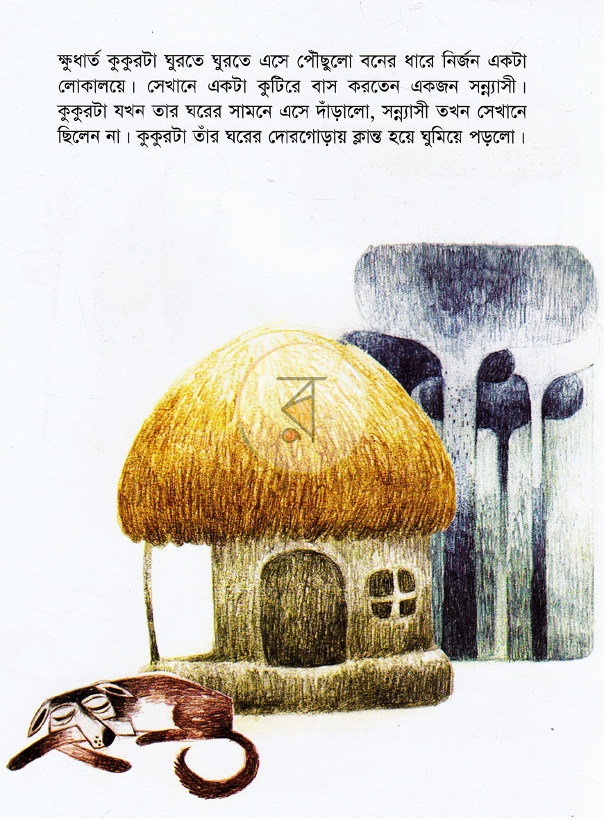 পাতা 3