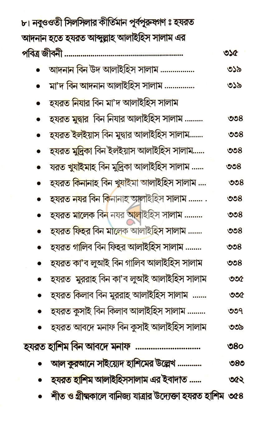 পাতা 3