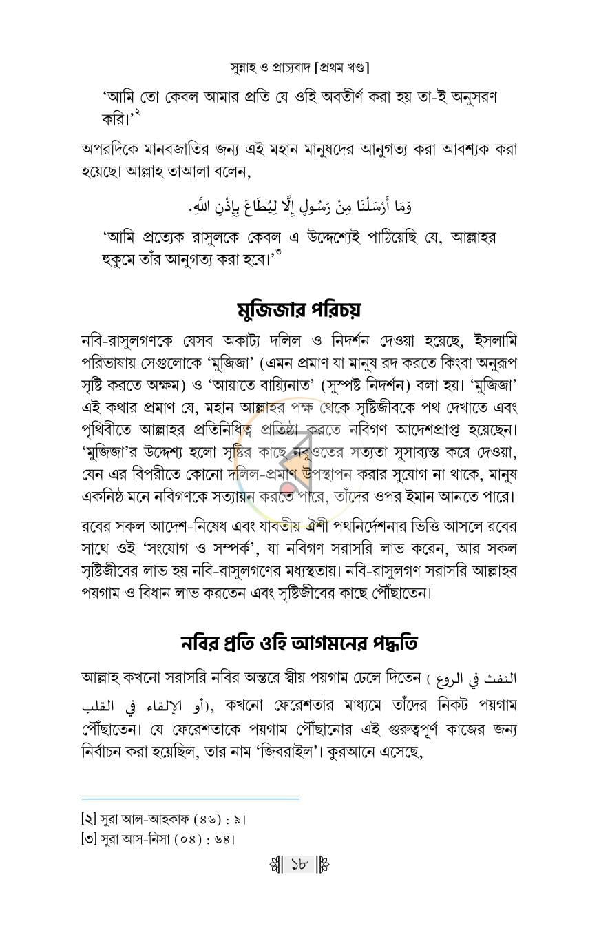 পাতা 15
