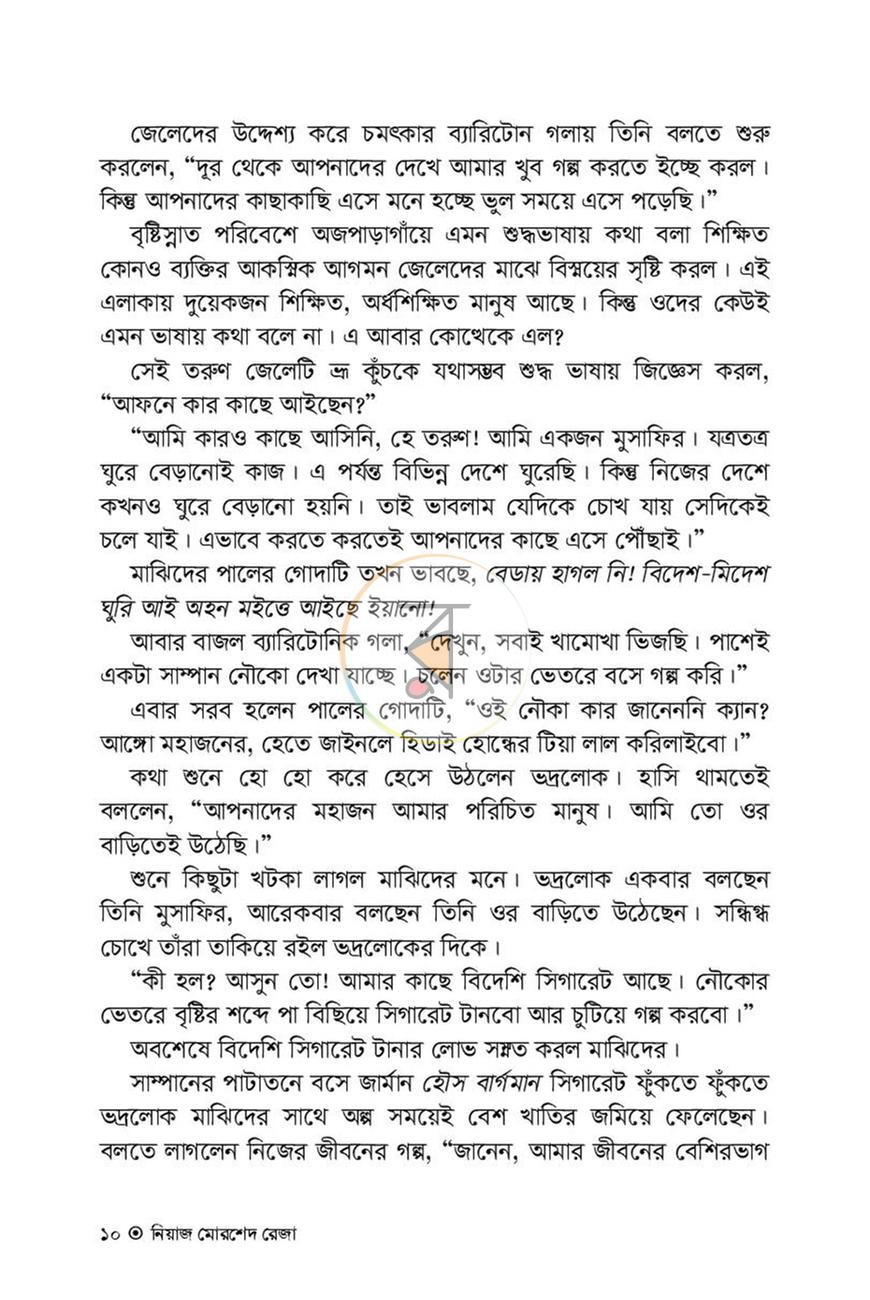পাতা 7