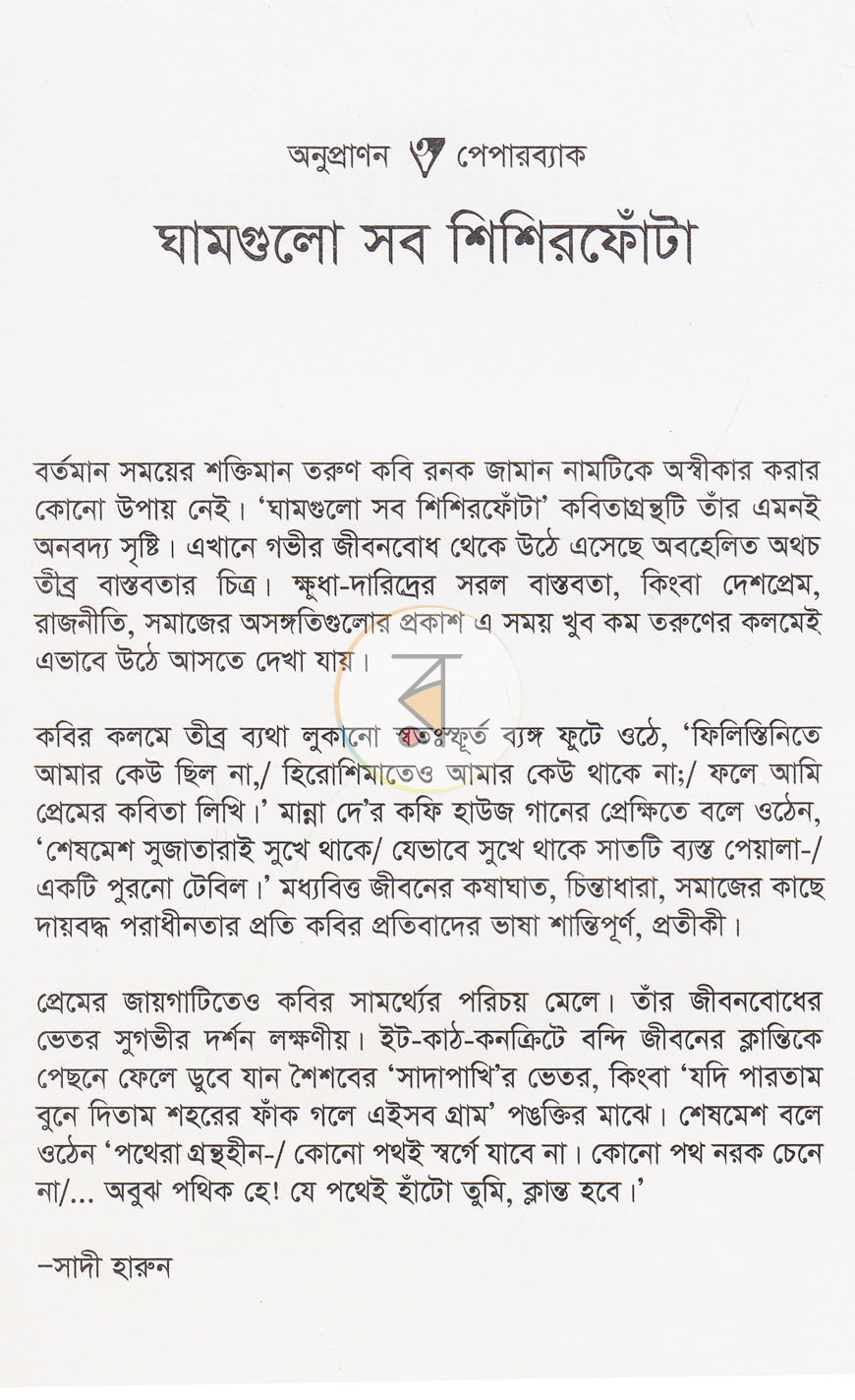 পাতা 2