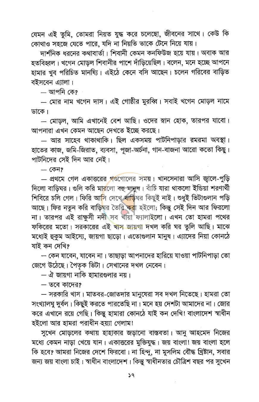 পাতা 11
