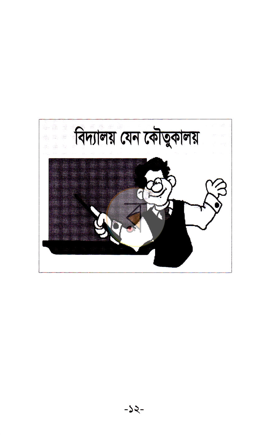 পাতা 6
