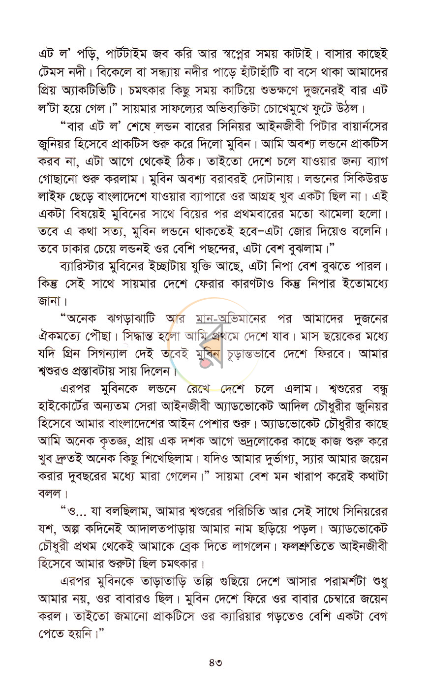 পাতা 9