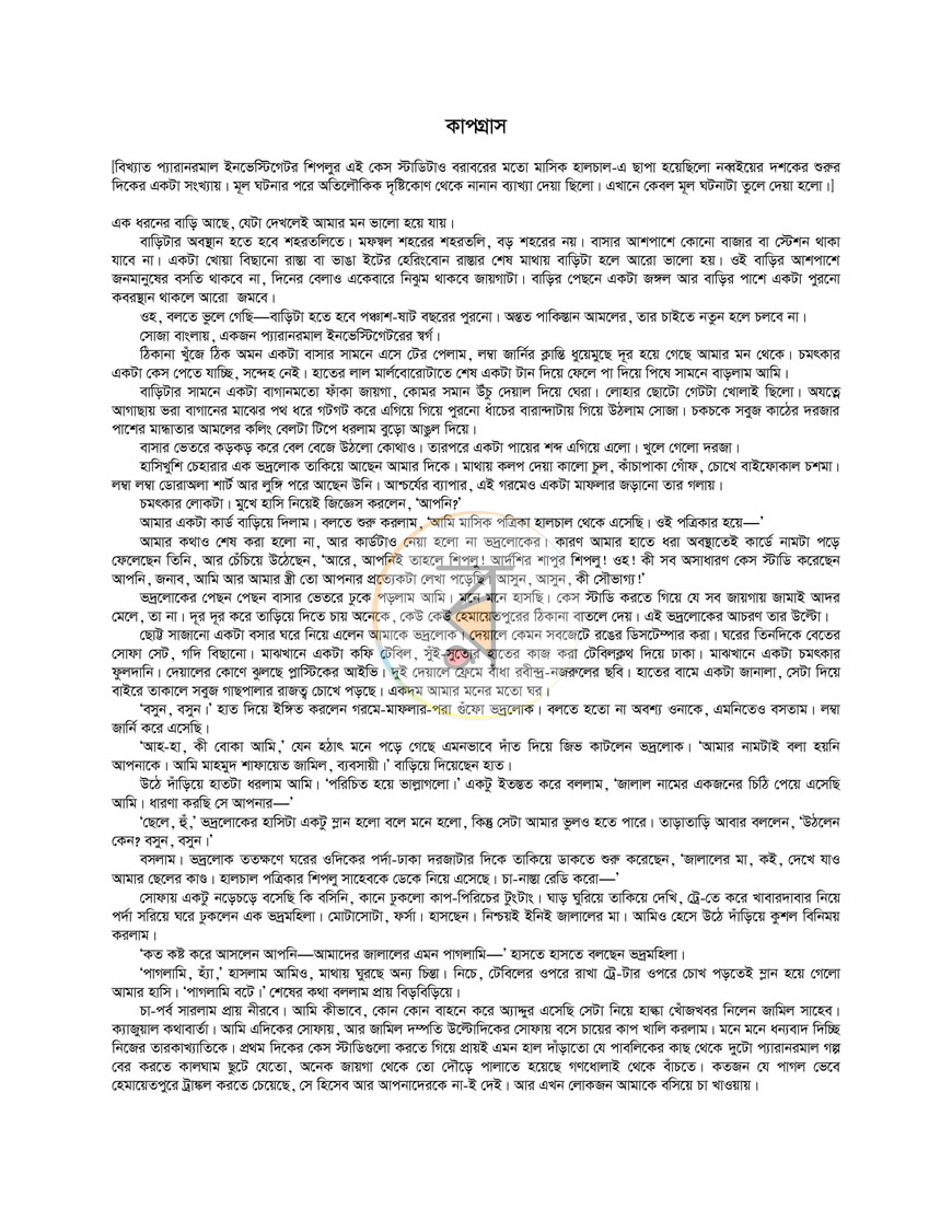 পাতা 4