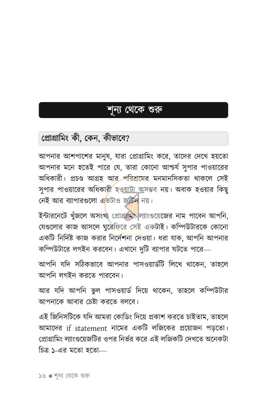 পাতা 11