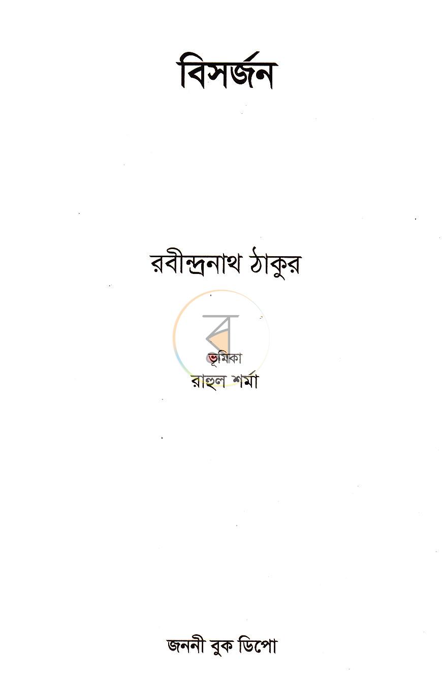 পাতা 2