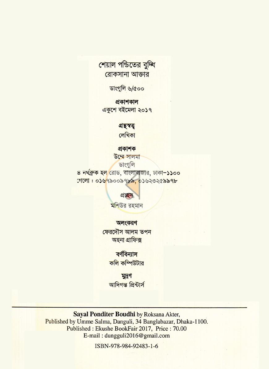 পাতা 2