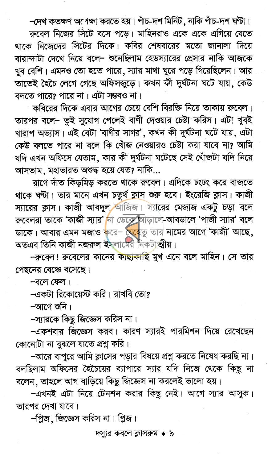 পাতা 5