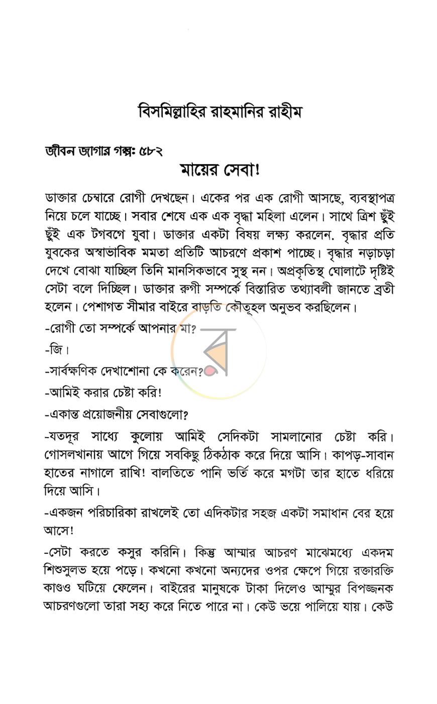 পাতা 4