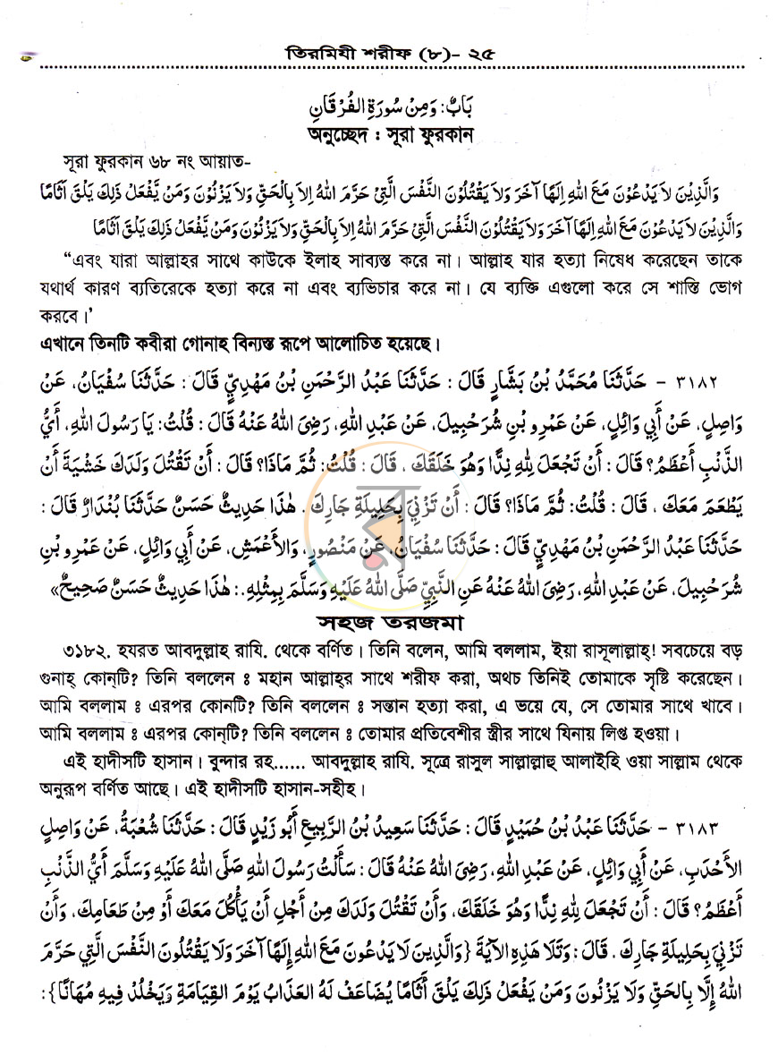 পাতা 44