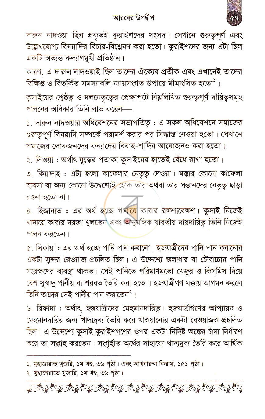 পাতা 20