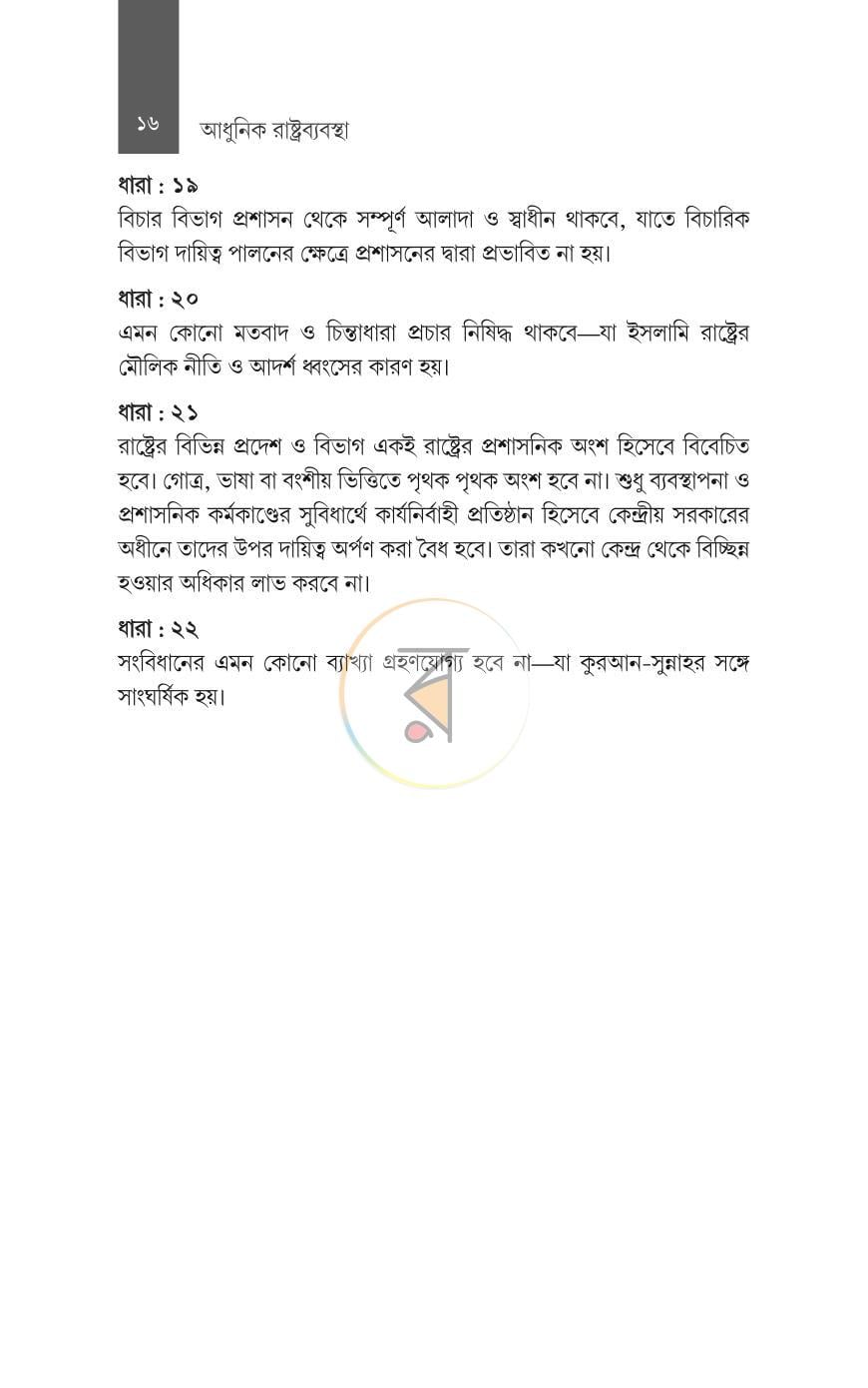 পাতা 11