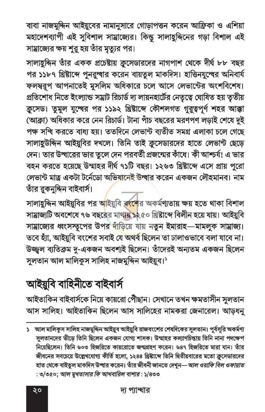পাতা 15