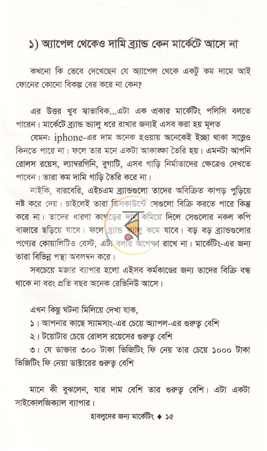 পাতা 11