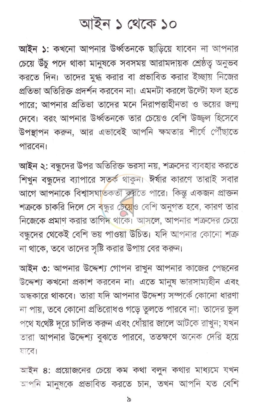 পাতা 3