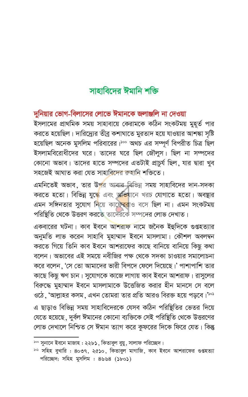 পাতা 24