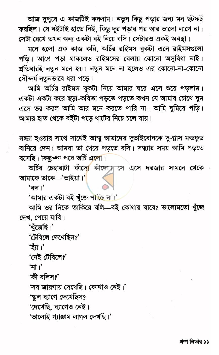 পাতা 6