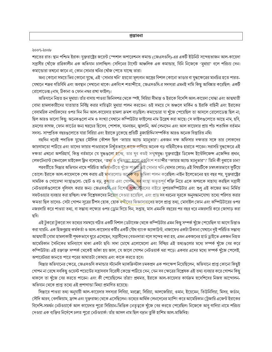 পাতা 3
