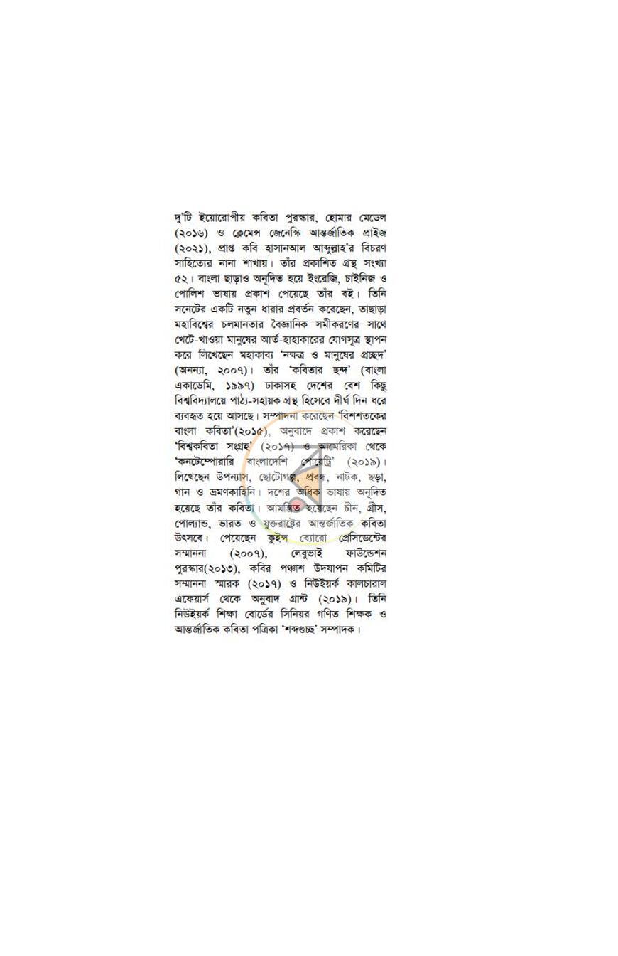 পাতা 16